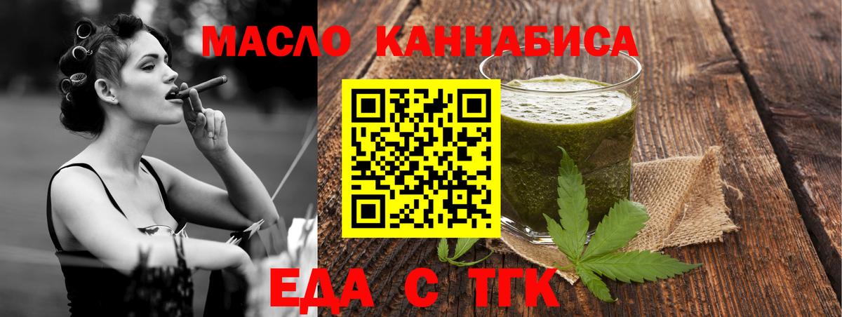 Печенье с ТГК конопля  Вход с VPN  Бор 