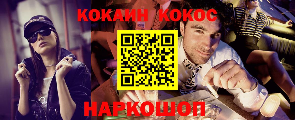 Бор  Cocaine 97%  Вход с VPN 