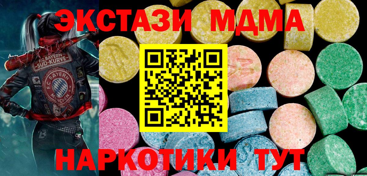 Экстази диски Бор