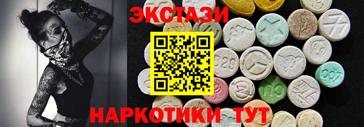 ЭКСТАЗИ диски  закладки  ЭКСТАЗИ  Бор  Вход с VPN 