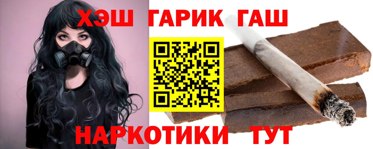 ГАШИШ  ГАШИШ hashish  Вход с VPN  ГАШИШ Ice-O-Lator  Бор 