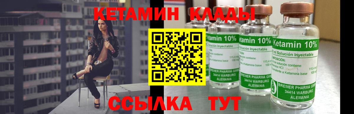 Кетамин VHQ Бор