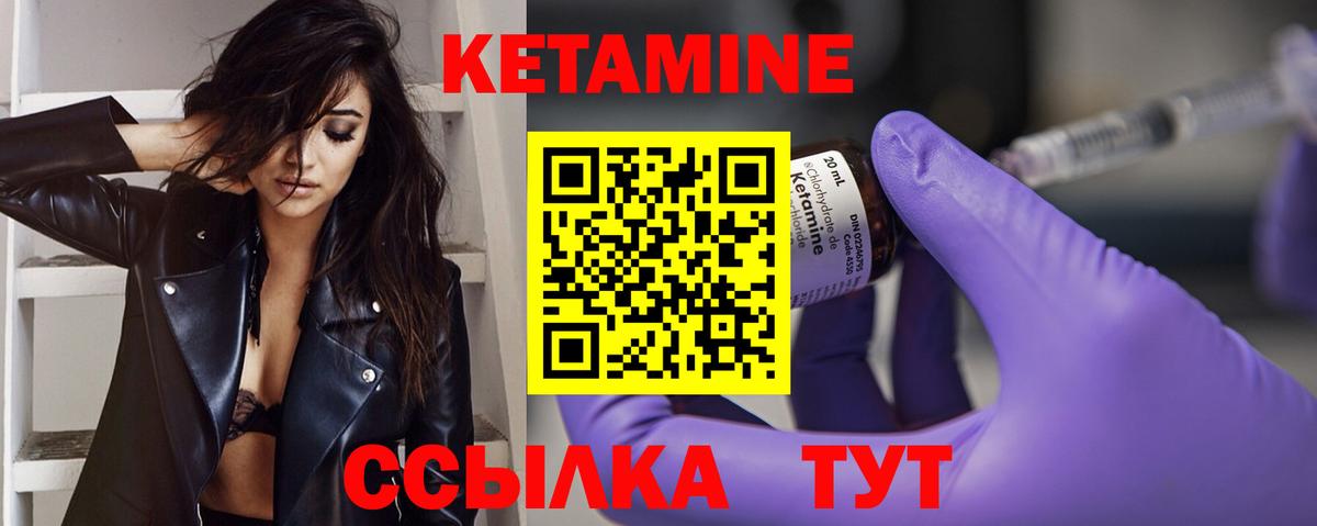 Кетамин ketamine  Кетамин VHQ  Вход с VPN  Бор 