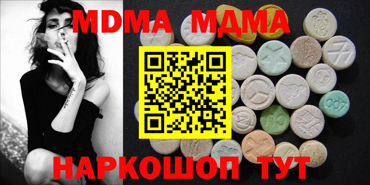 Бор  MDMA кристаллы  MDMA  MDMA кристаллы  Вход с VPN 