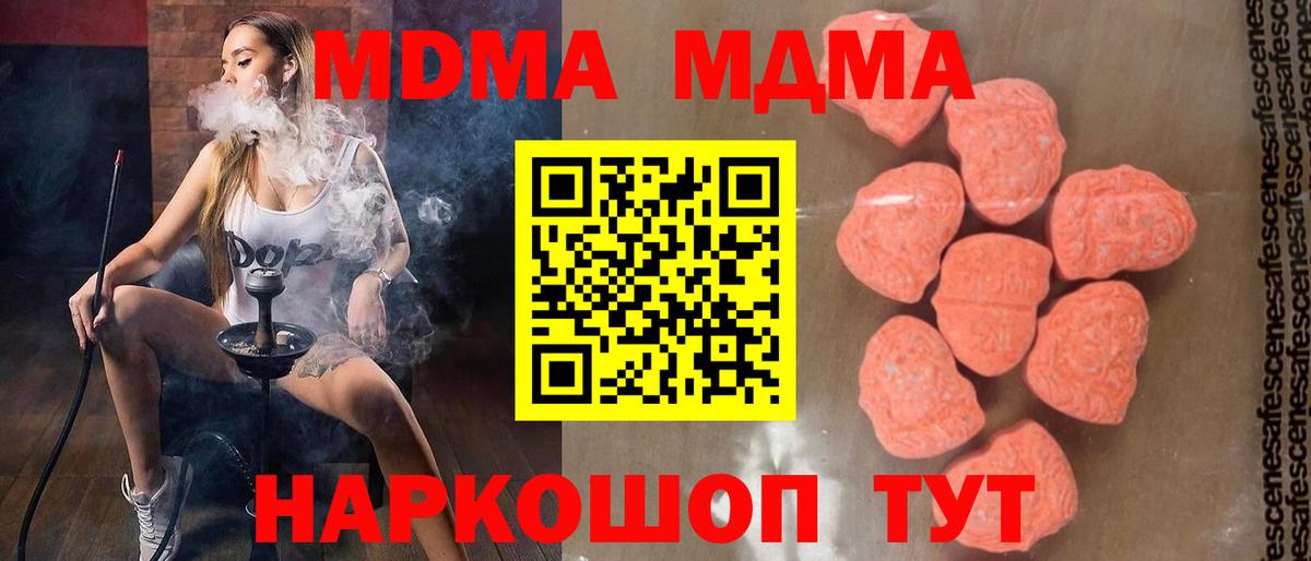 МДМА crystal Бор