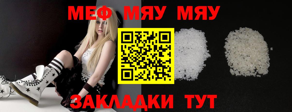 Бор  МЕФ mephedrone  Мефедрон  Вход с VPN  Мефедрон мука 