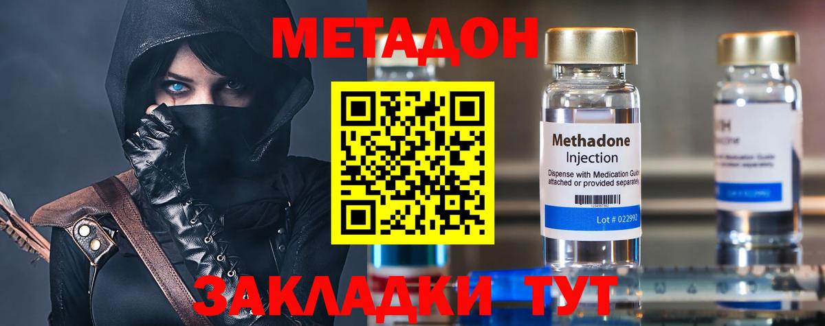 Метадон VHQ Бор
