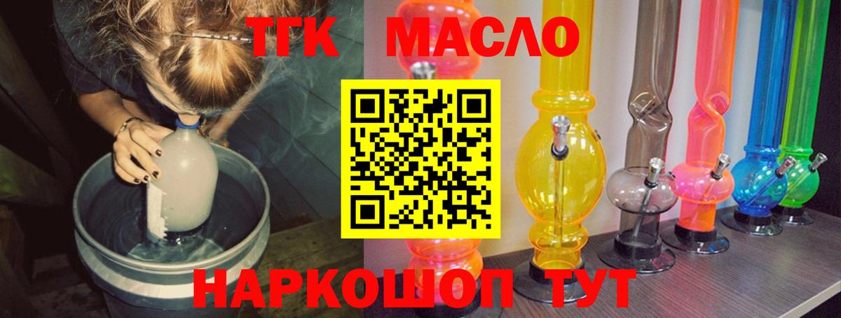 Бор  ТГК концентрат  Вход с VPN  Дистиллят ТГК вейп 